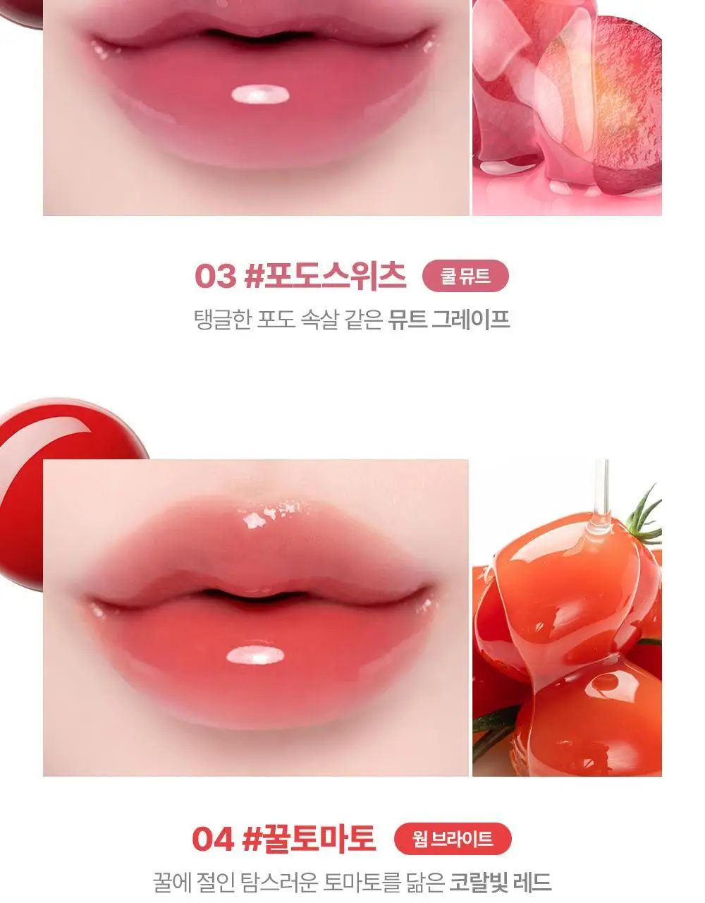 [엔젤 코어 에디션] 릴리바이레드 슈가 랩핑 틴트 글로스 8 colors (단품/기획) 상세페이지 32
